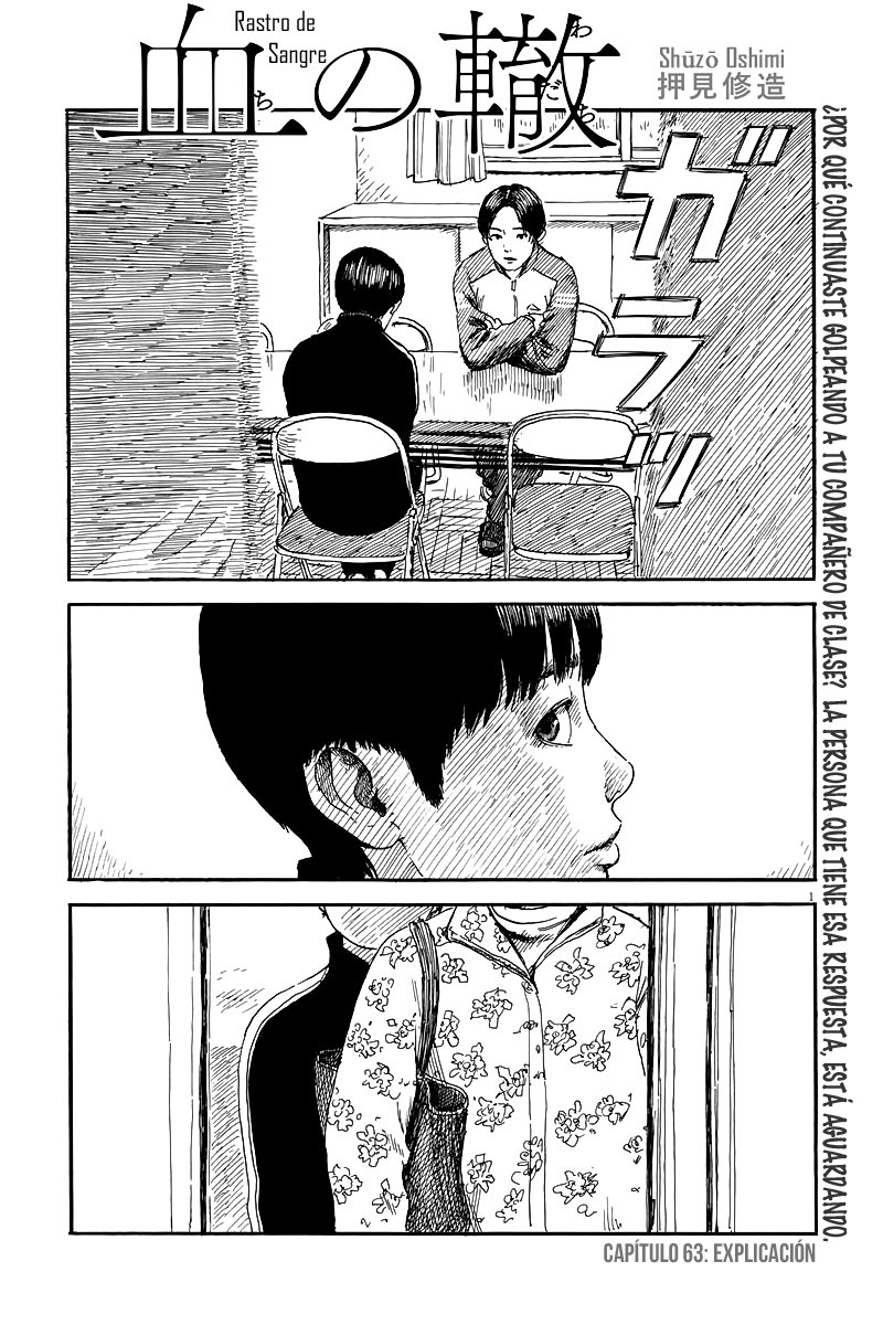 Read Chi no Wadachi ES Manga Online