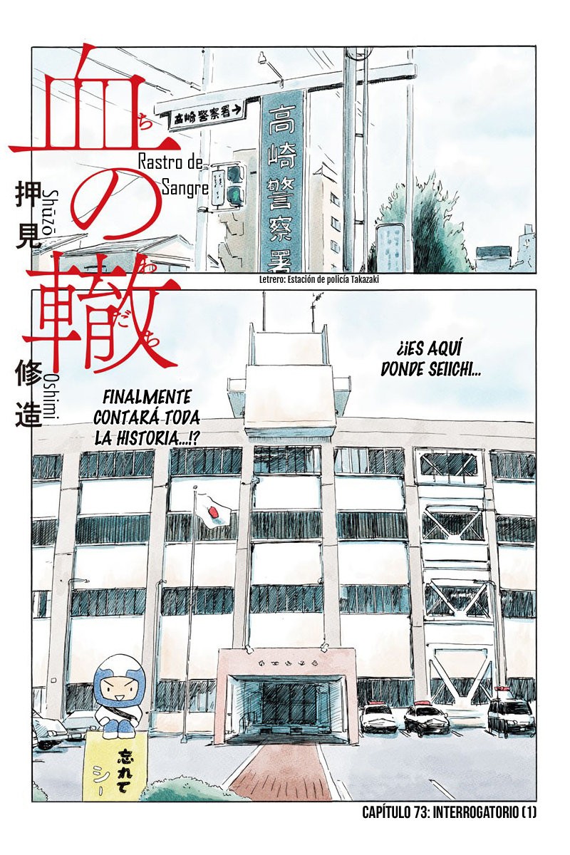 Read Chi no Wadachi ES Manga Online