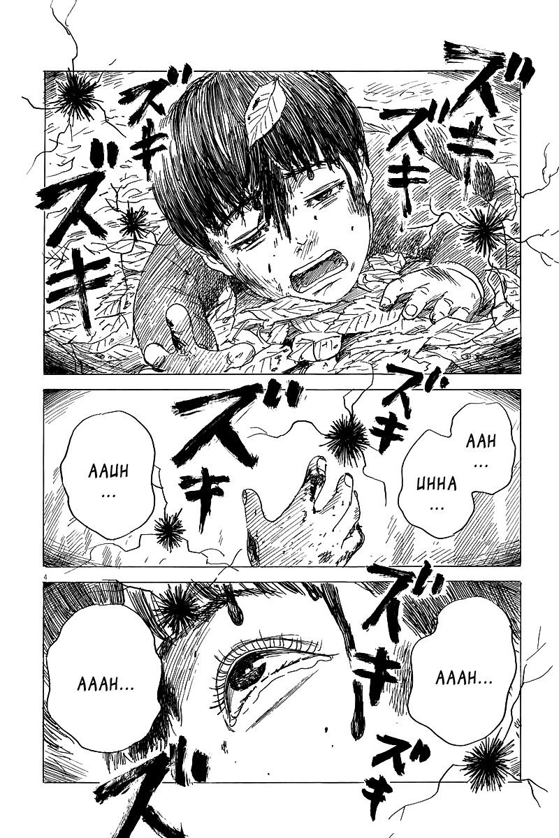 Read Chi no Wadachi ES Manga Online