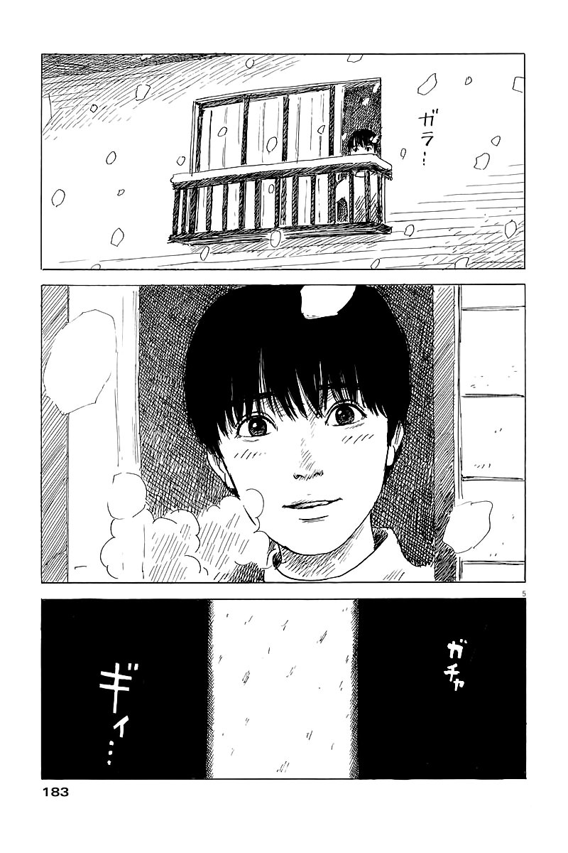 Read Chi no Wadachi ES Manga Online