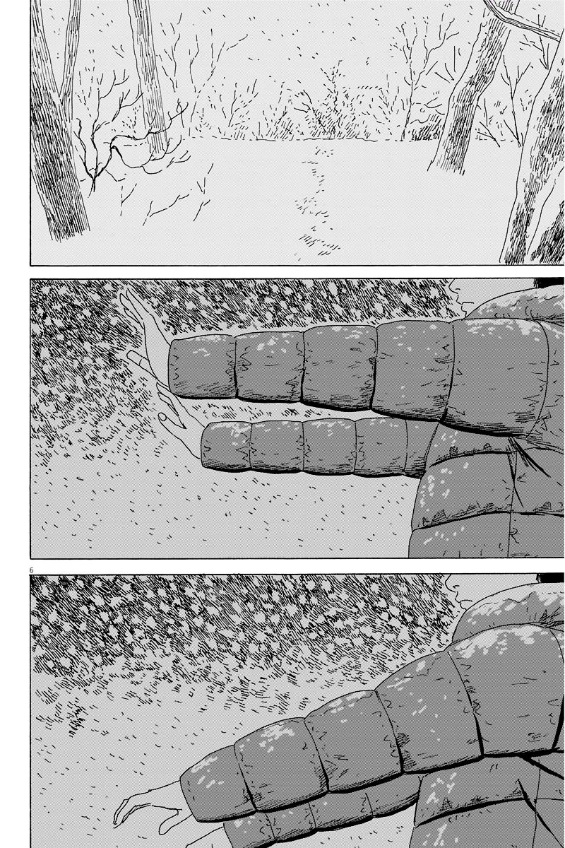 Read Chi no Wadachi ES Manga Online