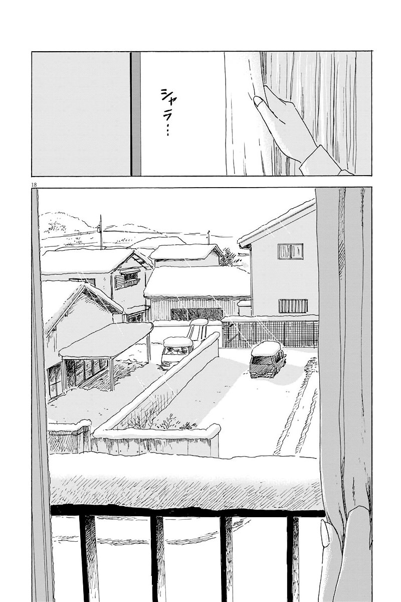 Read Chi no Wadachi ES Manga Online
