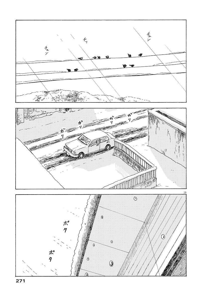 Read Chi no Wadachi ES Manga Online