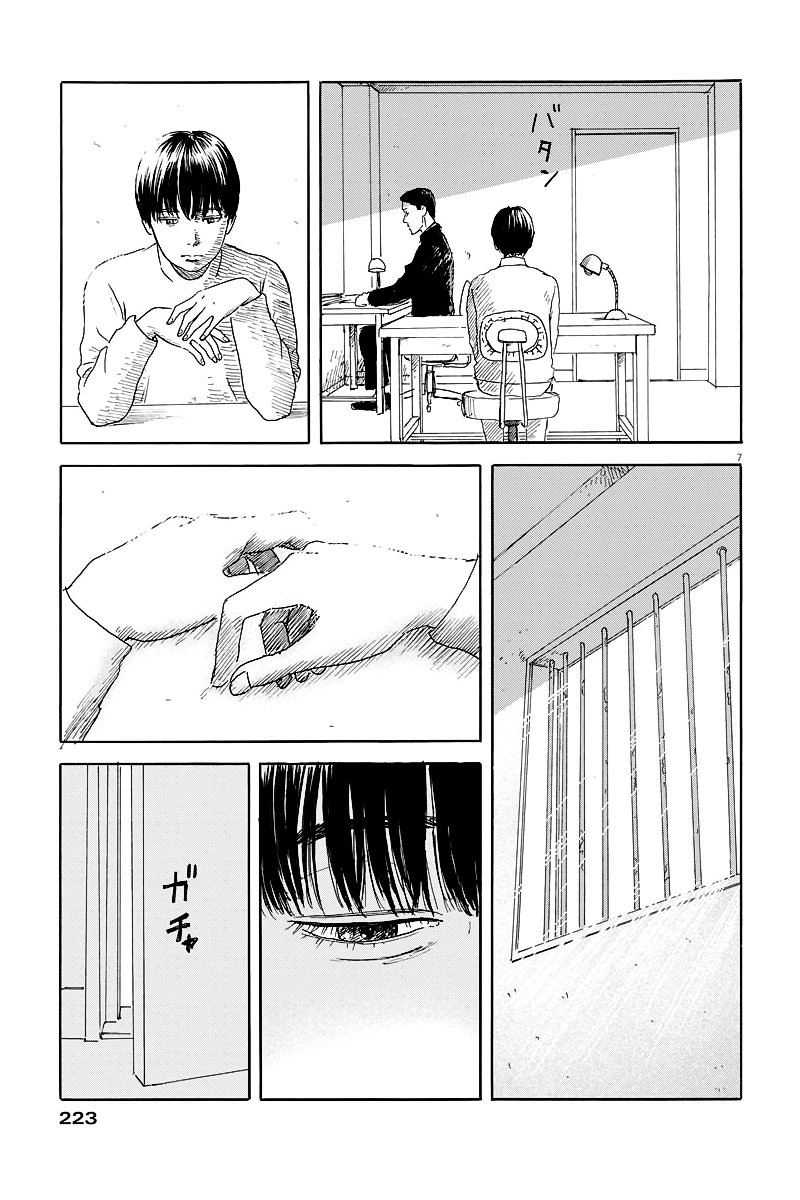 Read Chi no Wadachi ES Manga Online
