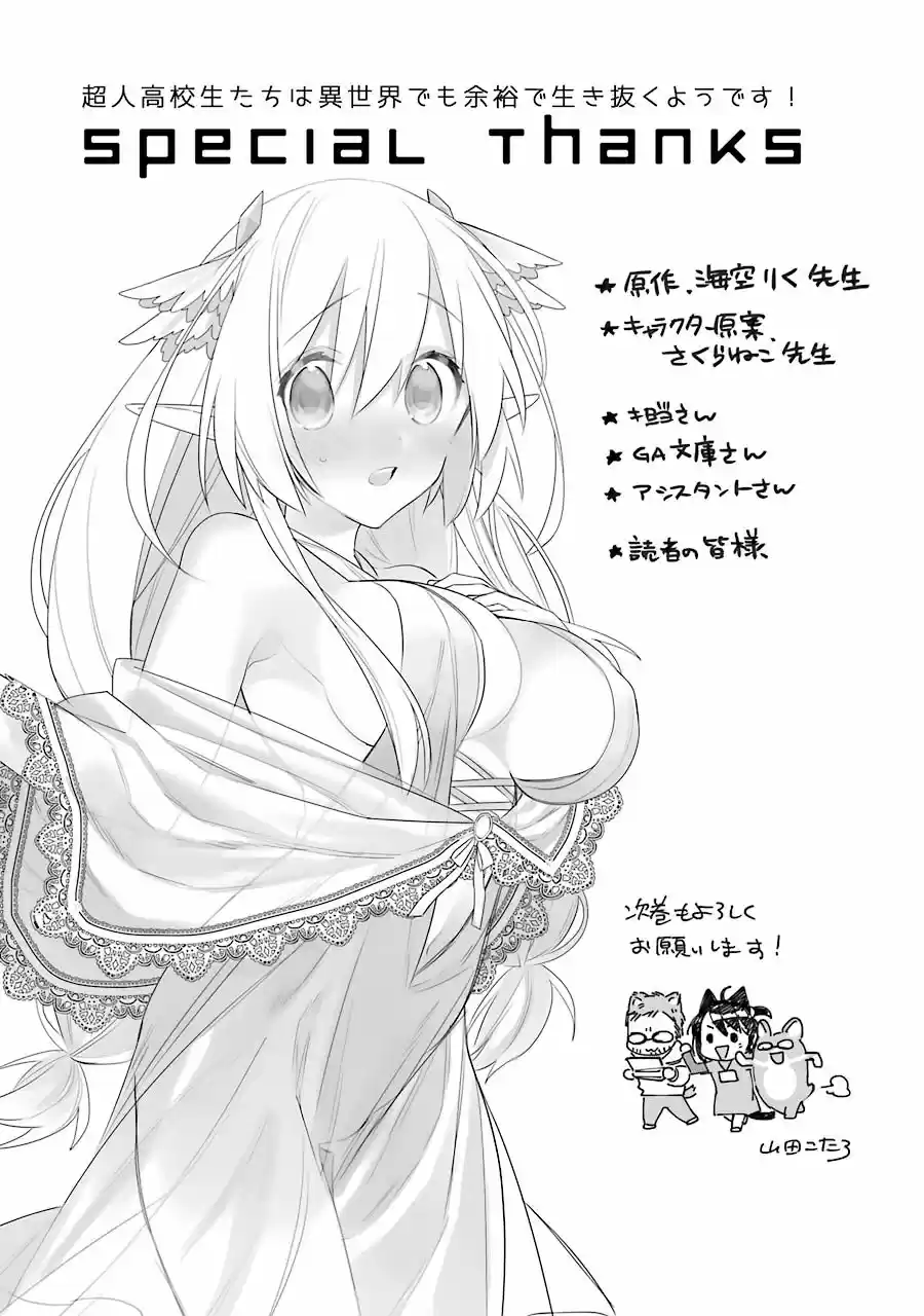 Read Choujin ES Manga Online