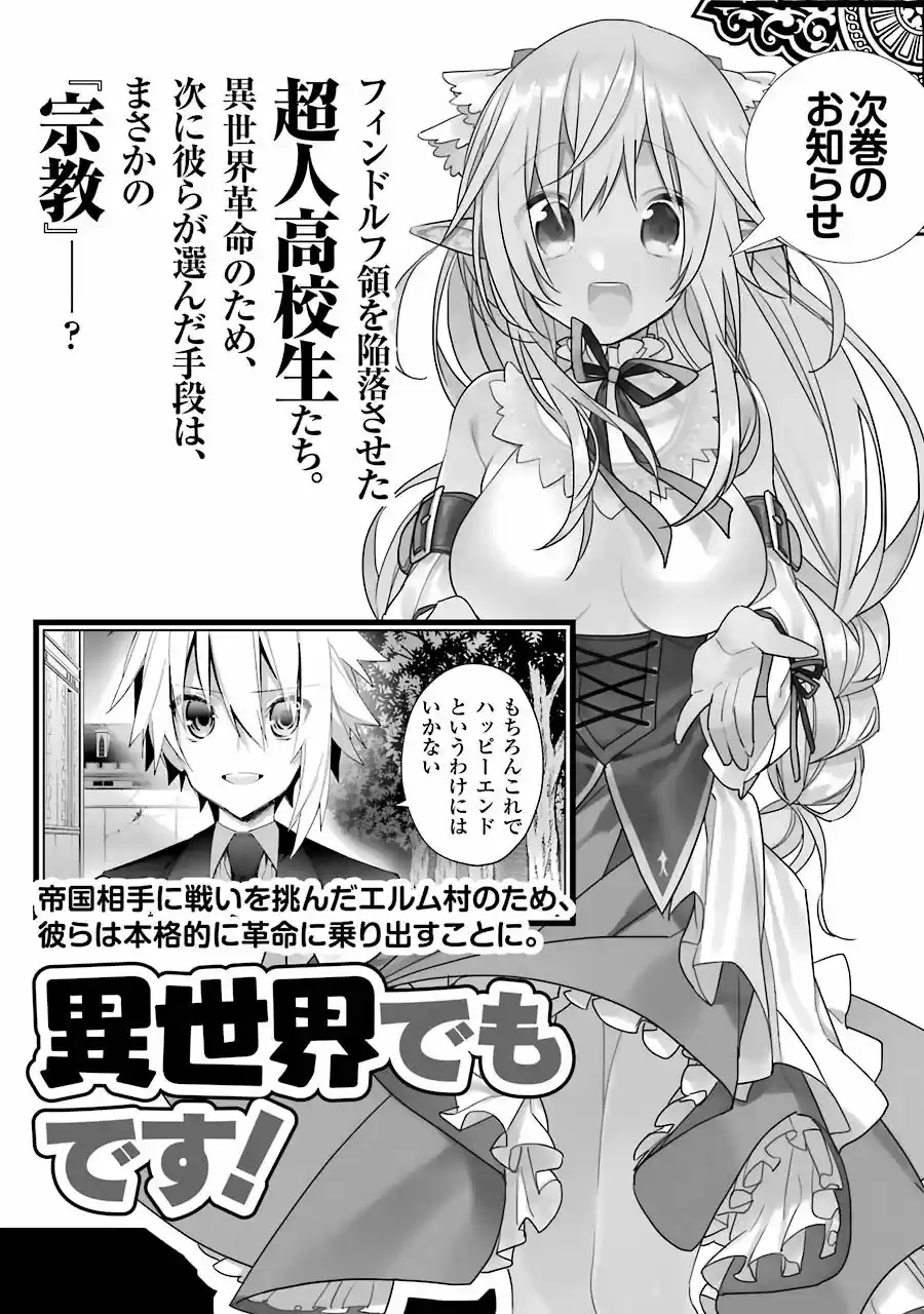 Read Choujin ES Manga Online