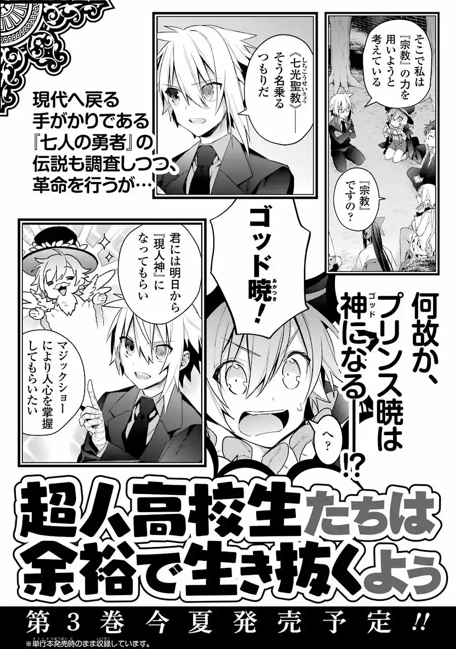 Read Choujin ES Manga Online