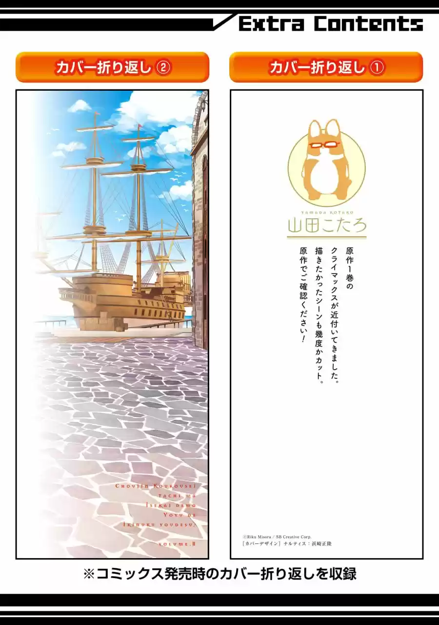Read Choujin ES Manga Online