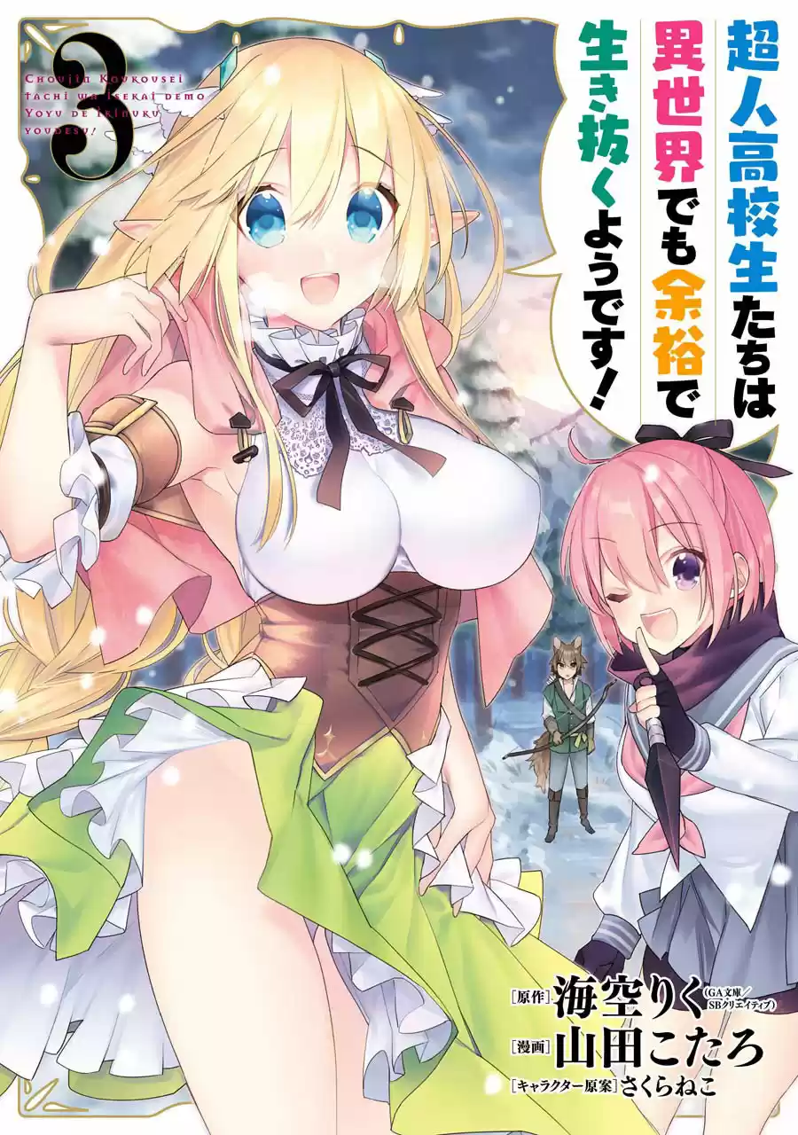 Read Choujin ES Manga Online
