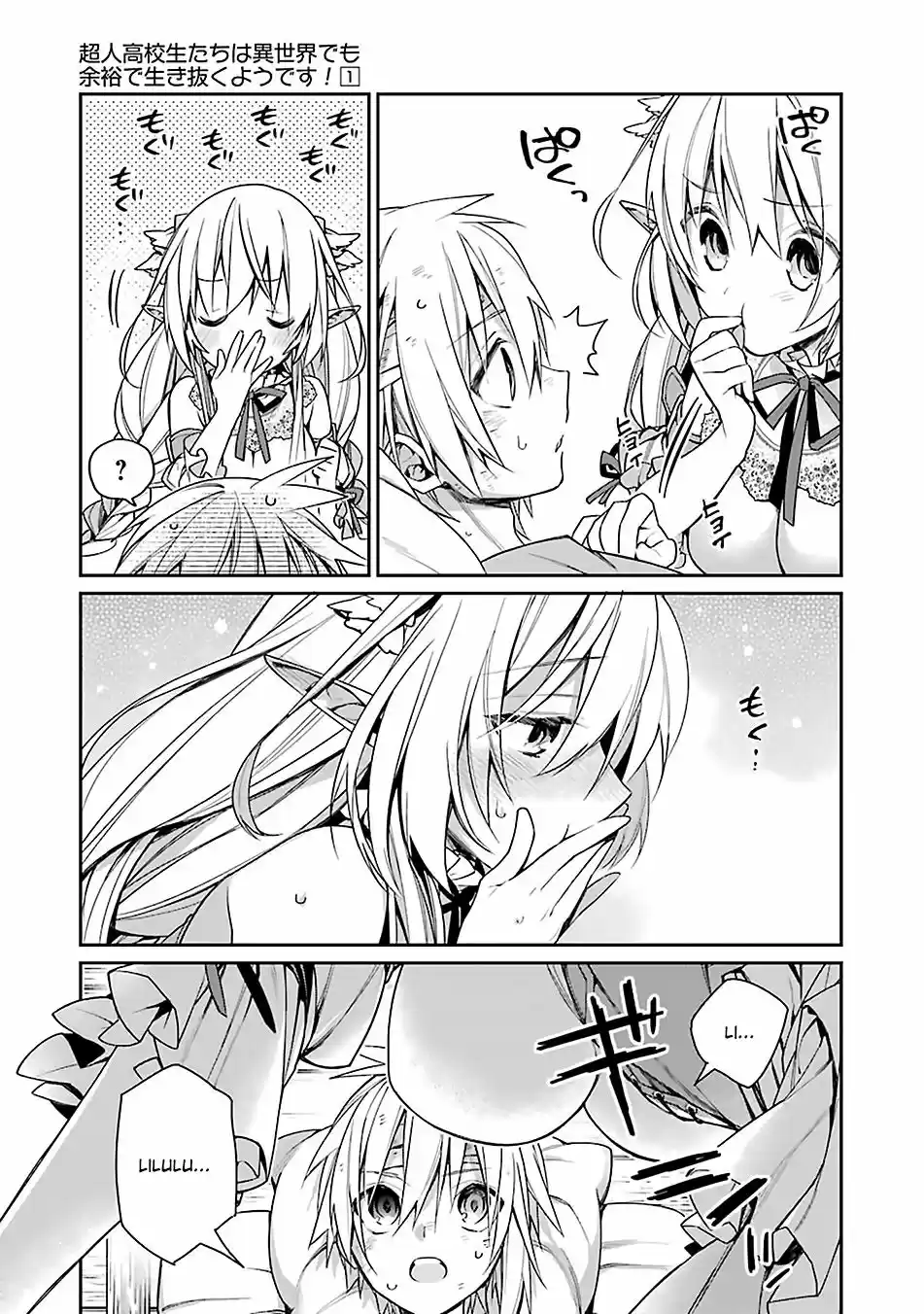 Read Choujin ES Manga Online