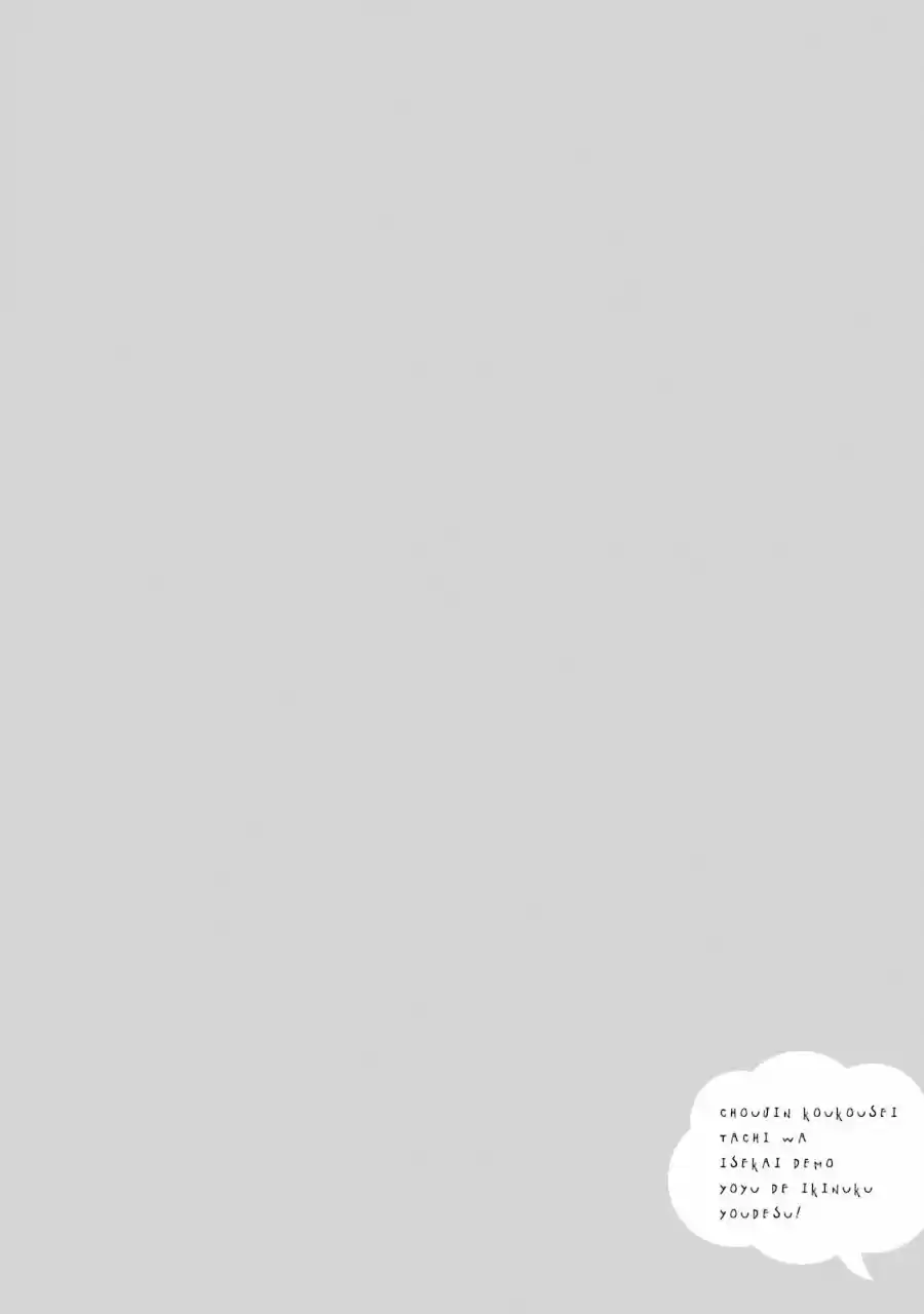Read Choujin ES Manga Online