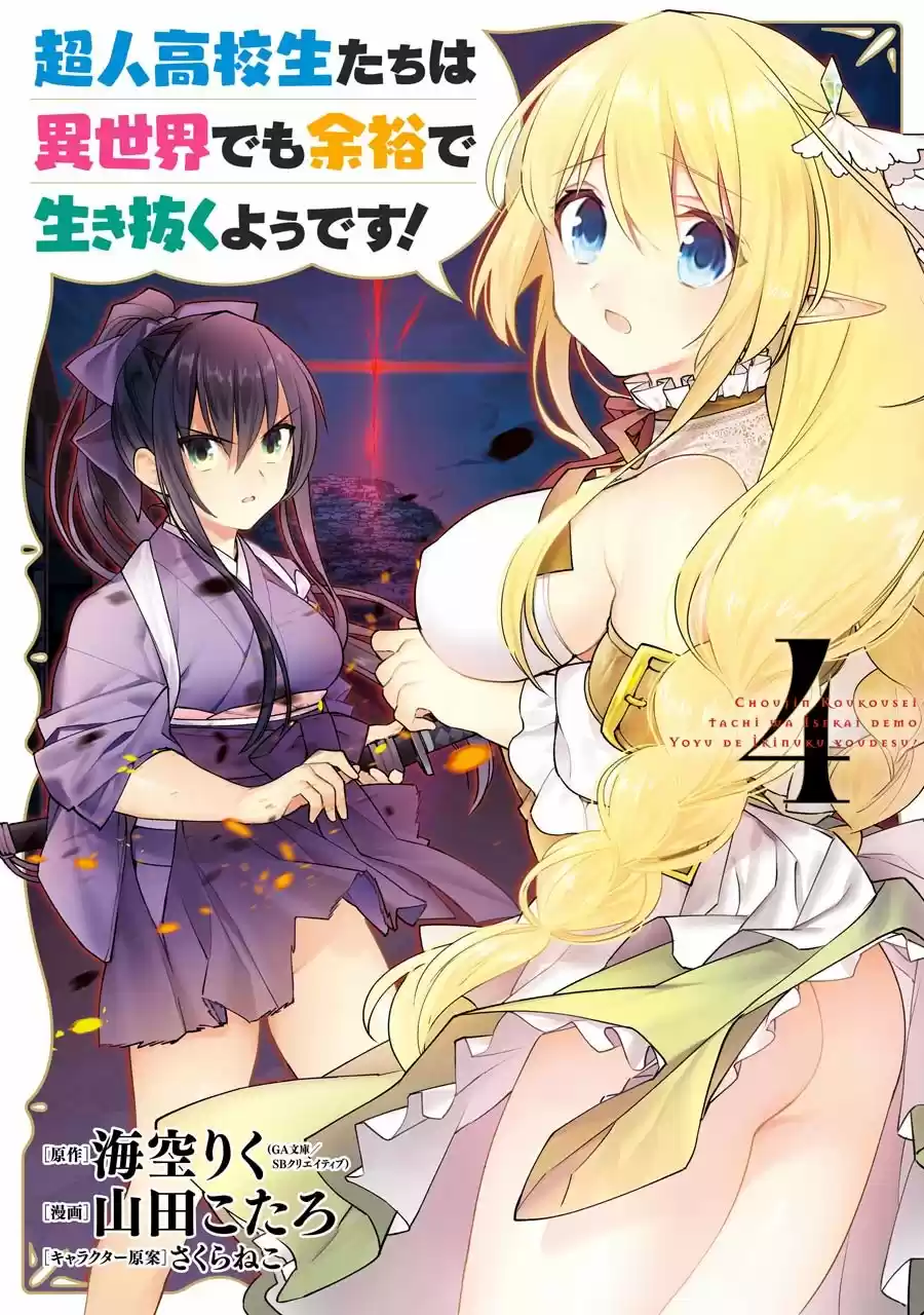 Read Choujin ES Manga Online