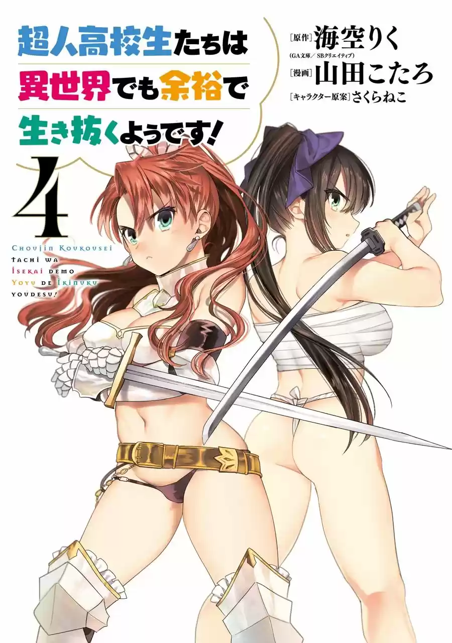 Read Choujin ES Manga Online