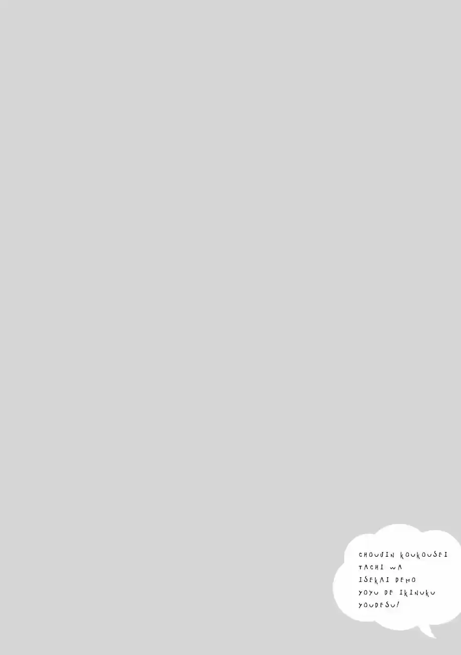 Read Choujin ES Manga Online
