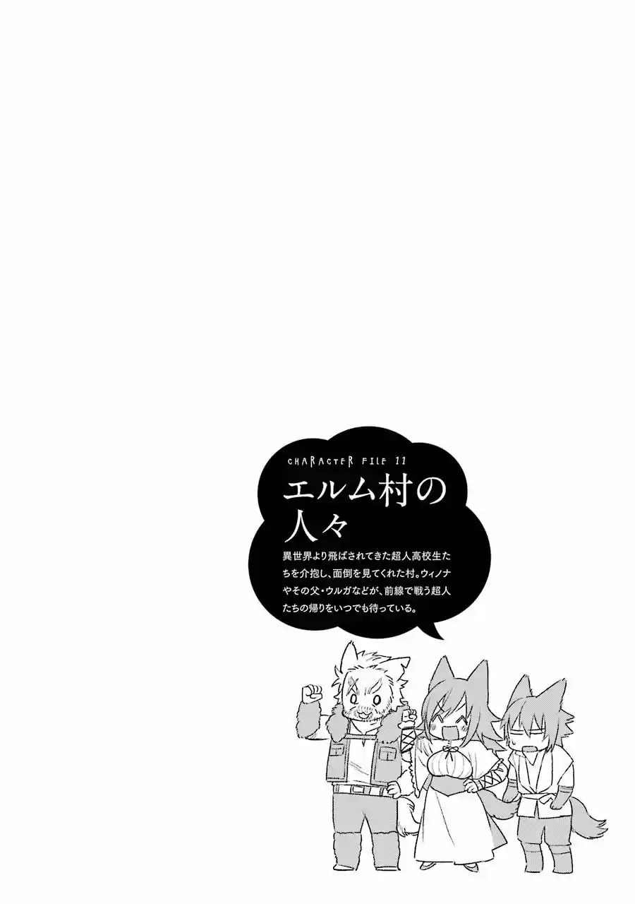 Read Choujin ES Manga Online