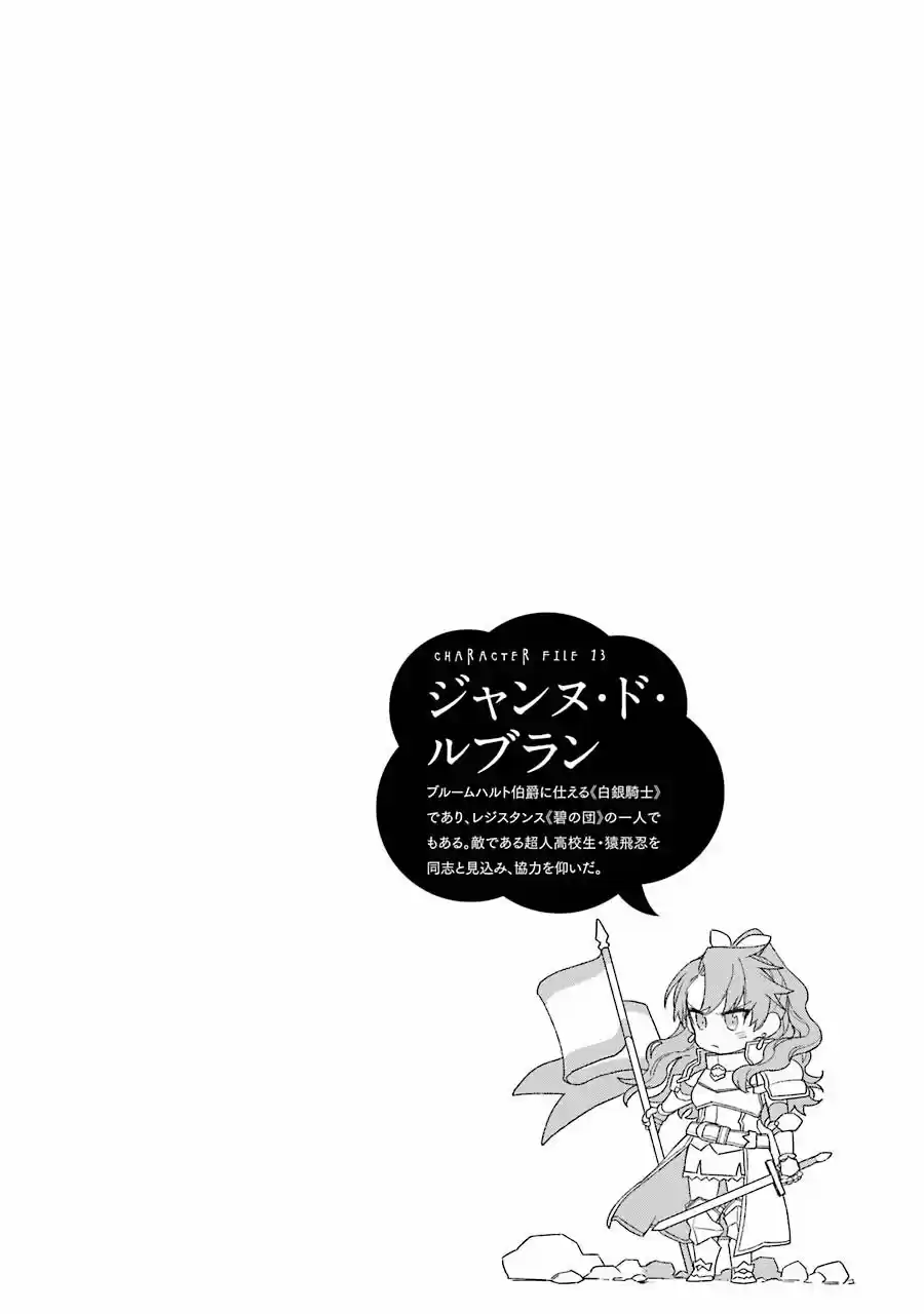 Read Choujin ES Manga Online
