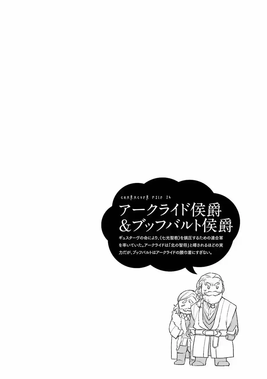 Read Choujin ES Manga Online