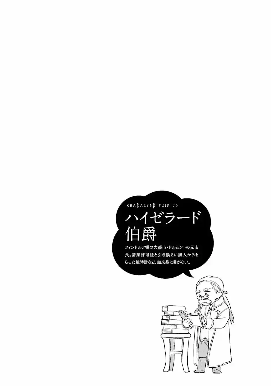 Read Choujin ES Manga Online