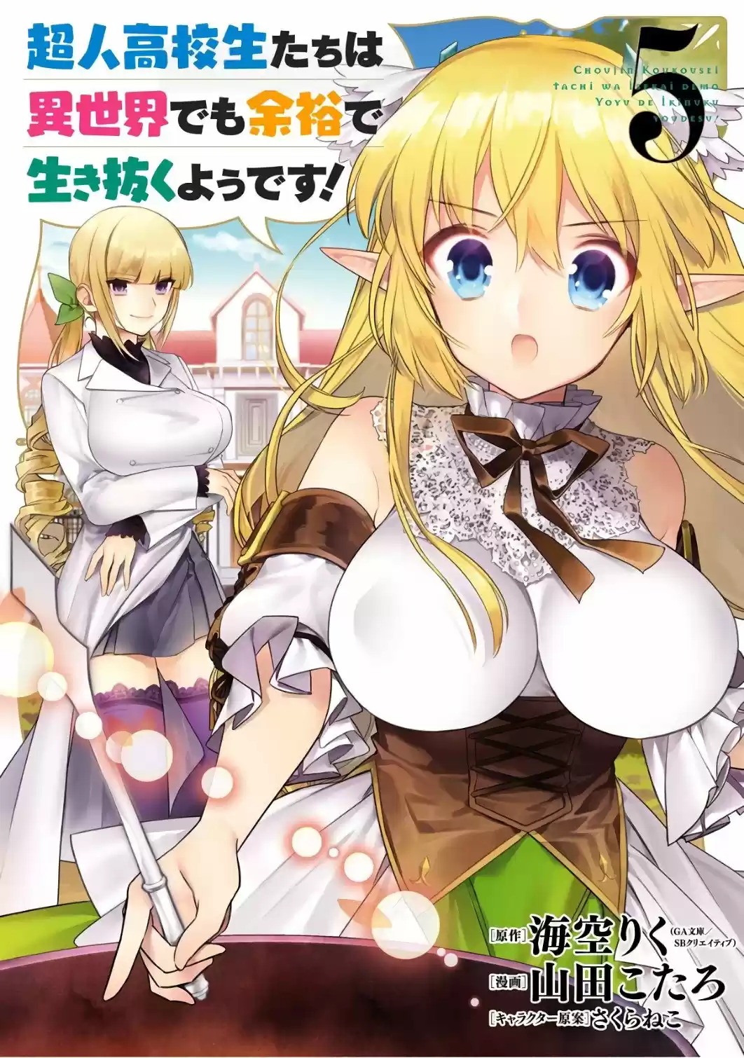 Read Choujin ES Manga Online