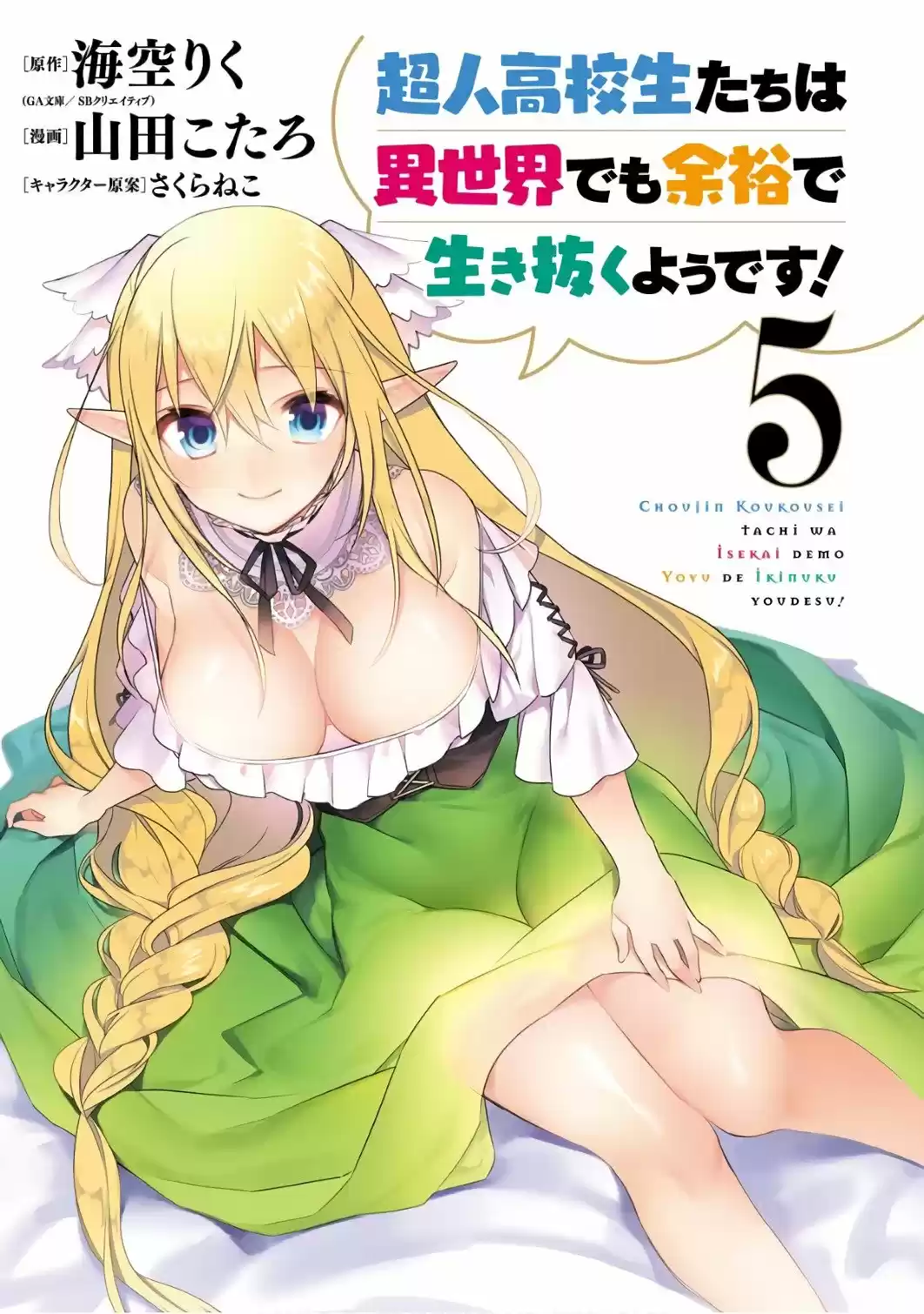 Read Choujin ES Manga Online