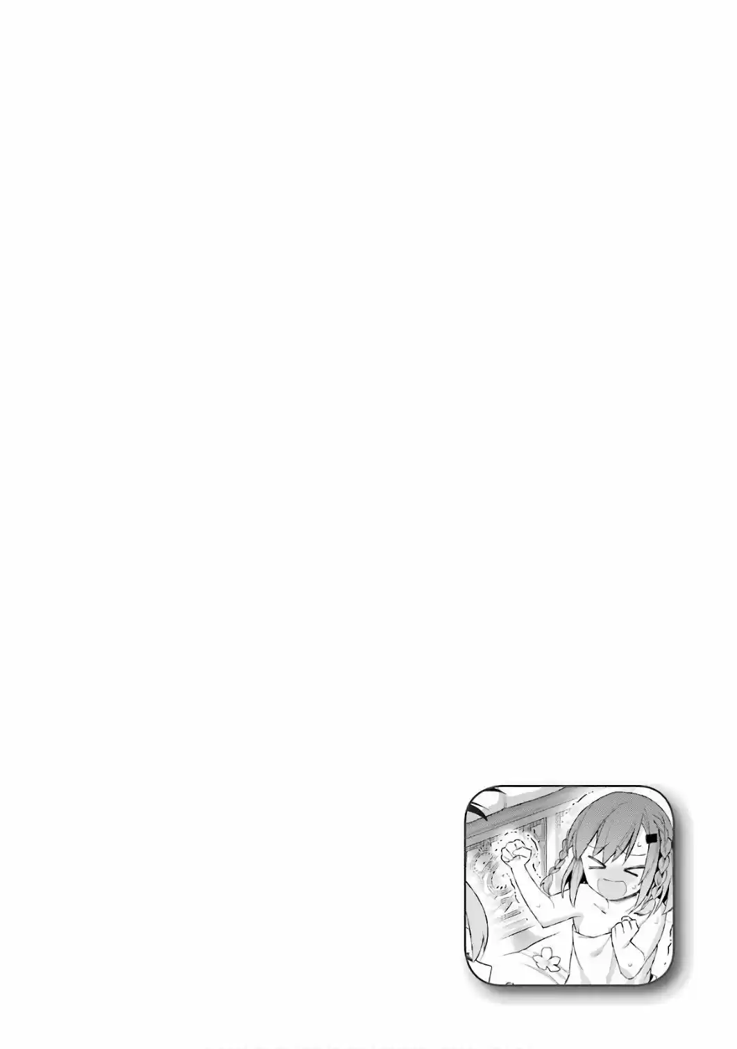 Read Choujin ES Manga Online