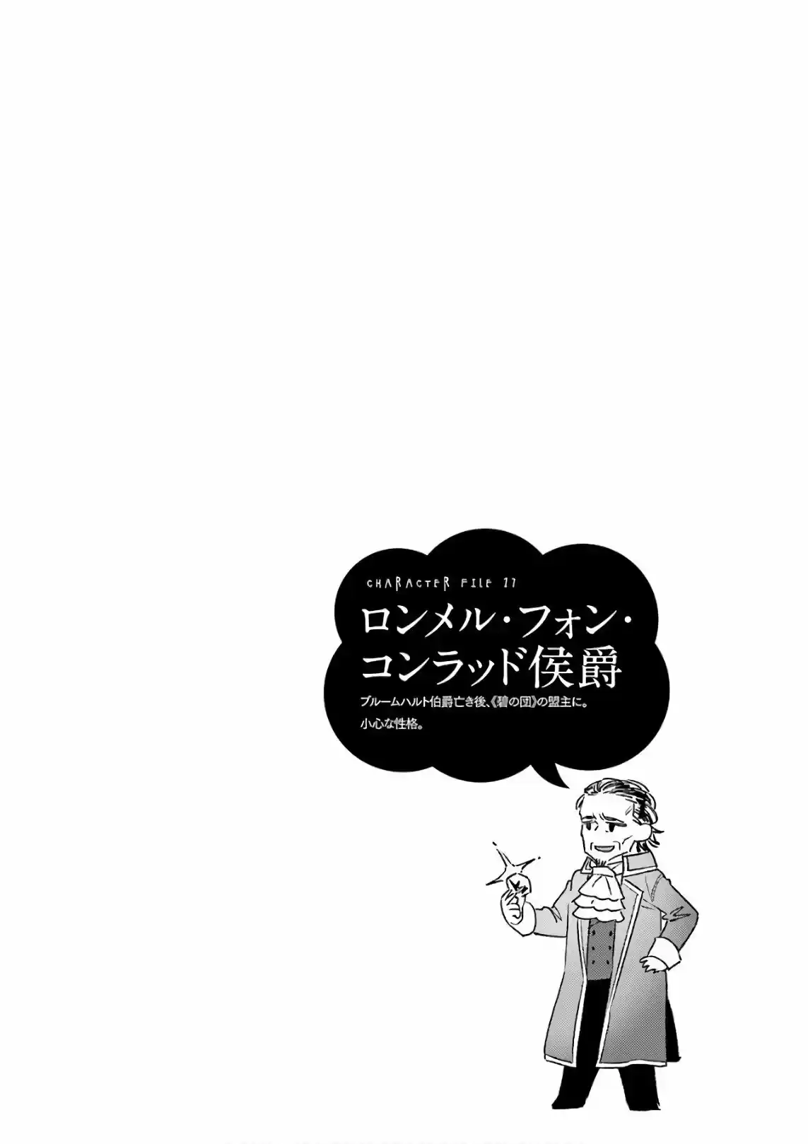 Read Choujin ES Manga Online