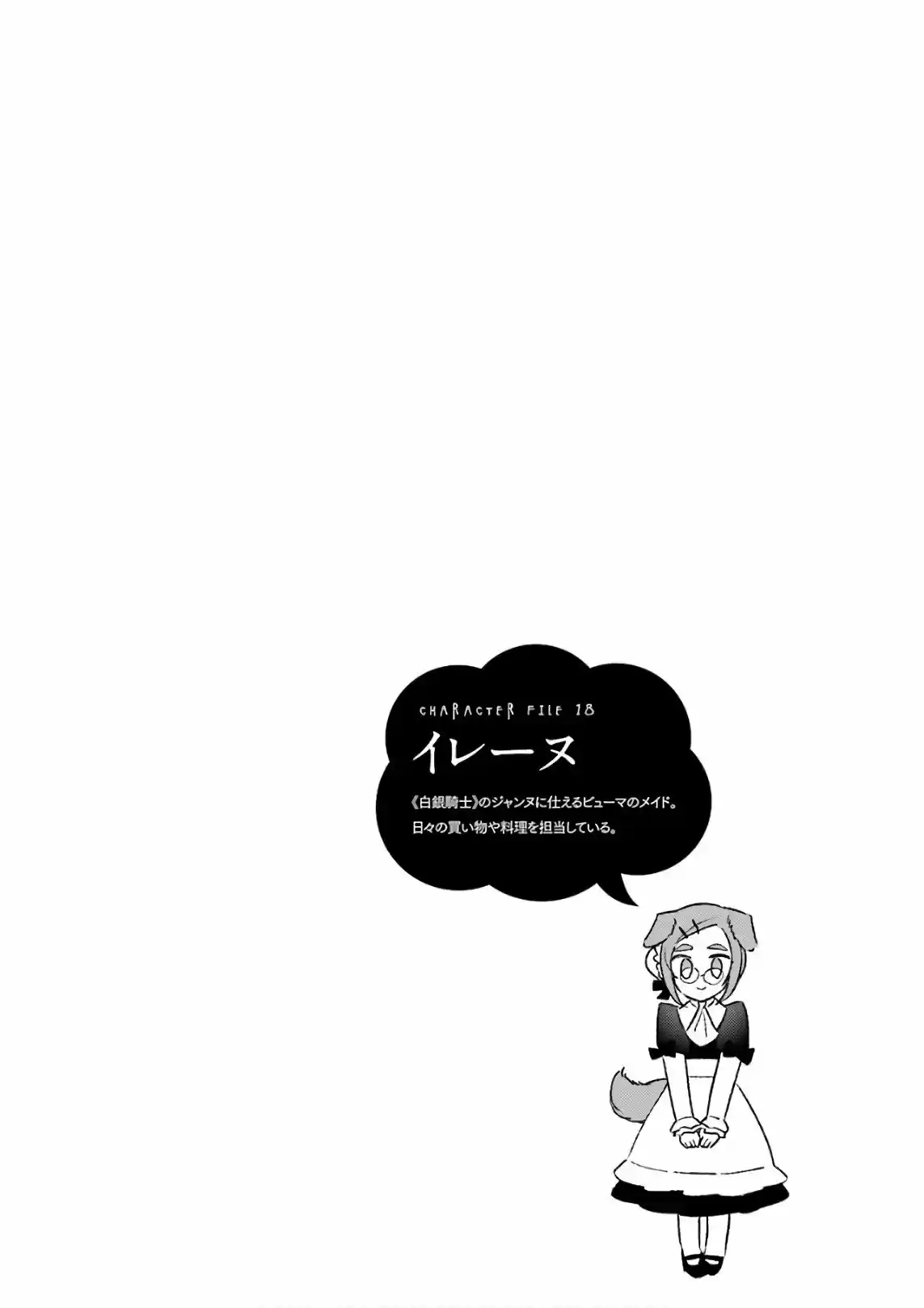 Read Choujin ES Manga Online