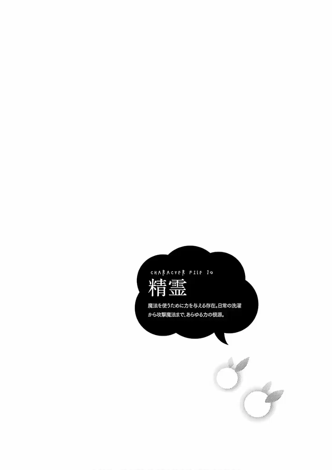 Read Choujin ES Manga Online
