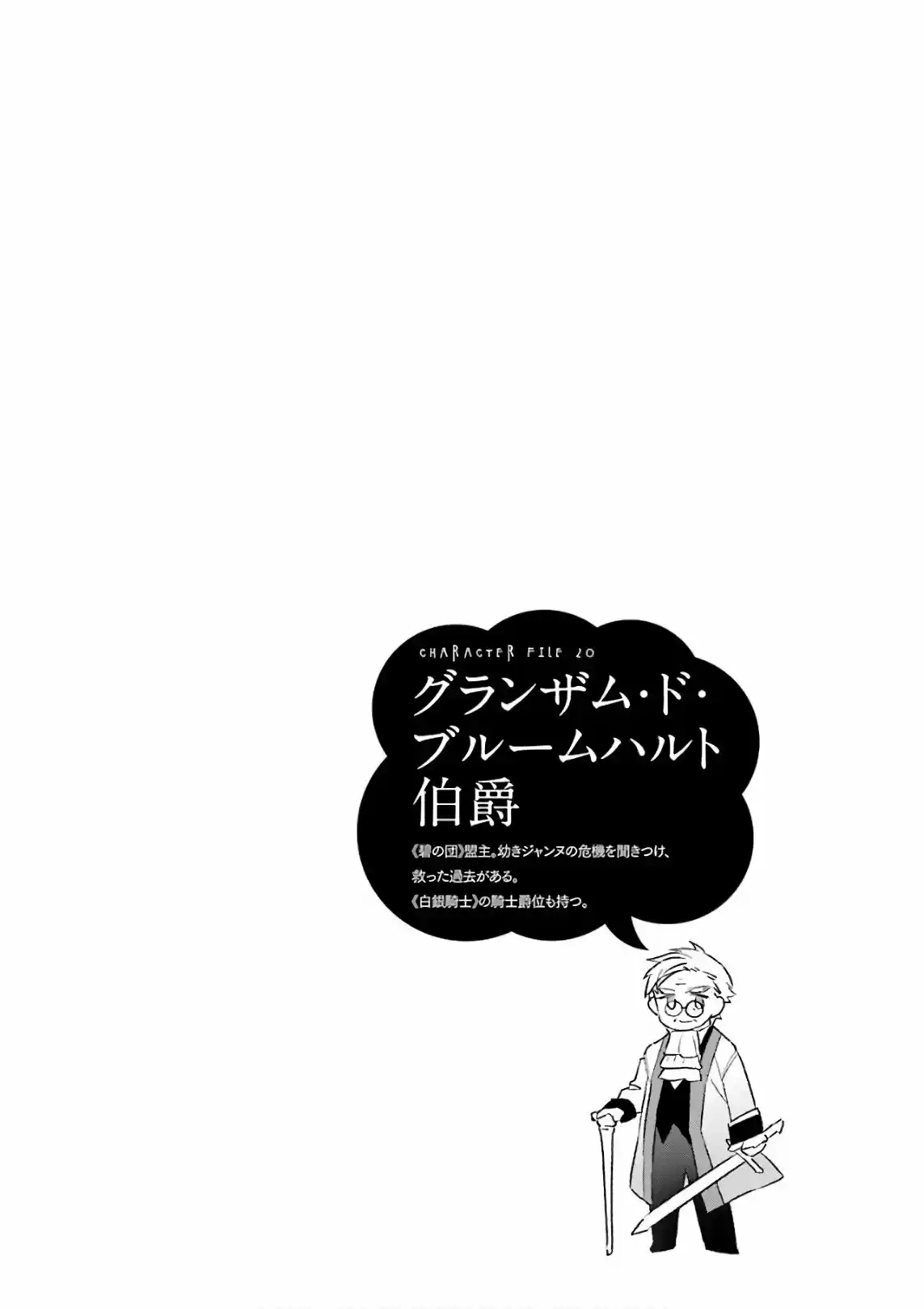 Read Choujin ES Manga Online
