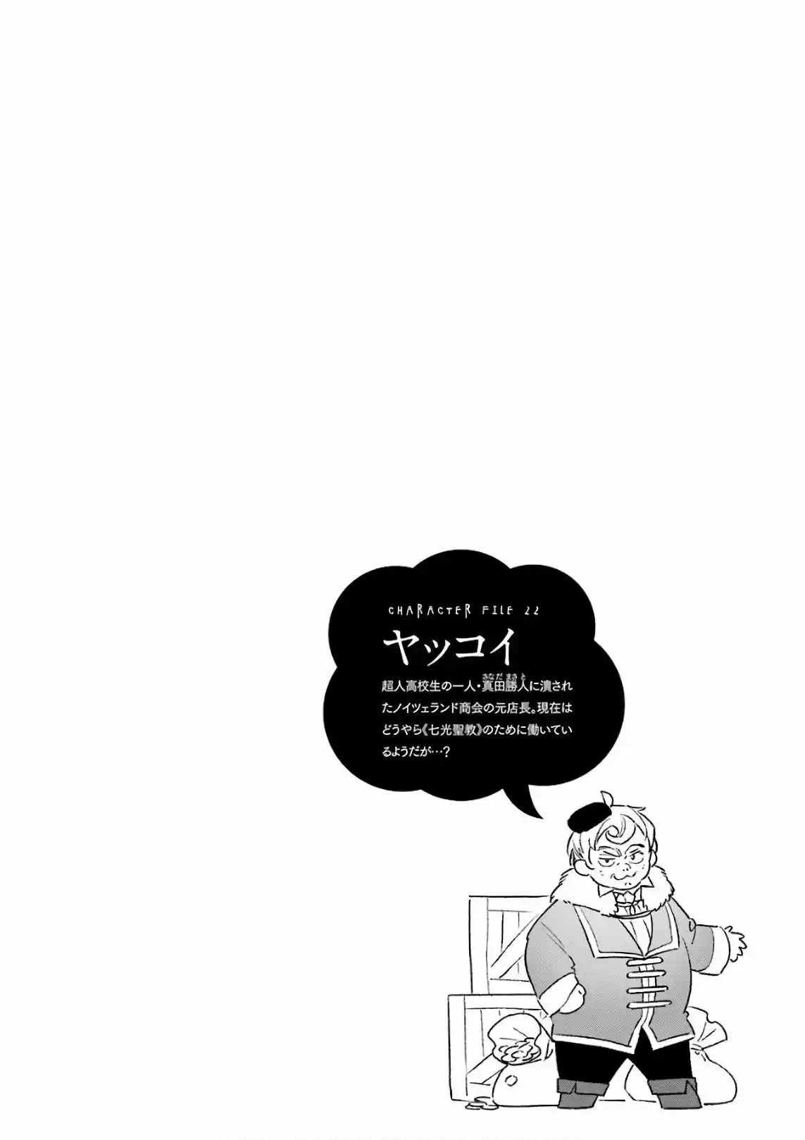 Read Choujin ES Manga Online