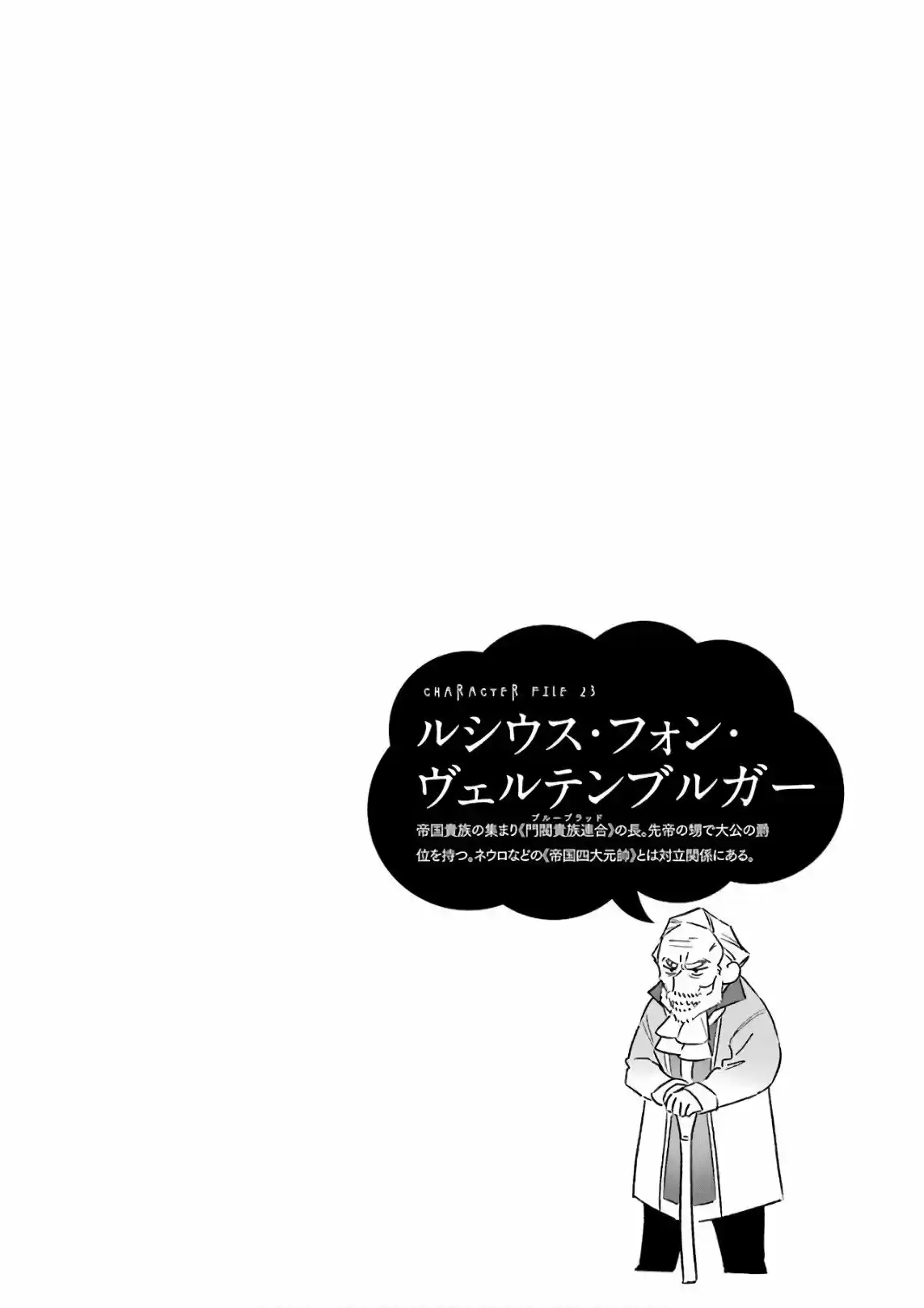 Read Choujin ES Manga Online
