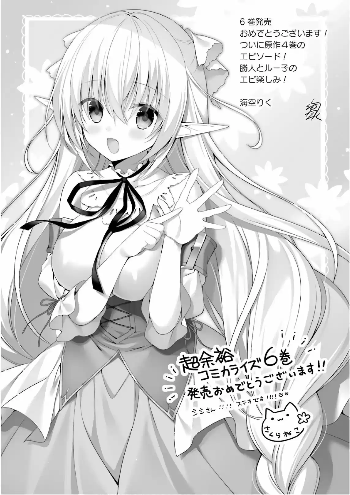 Read Choujin ES Manga Online