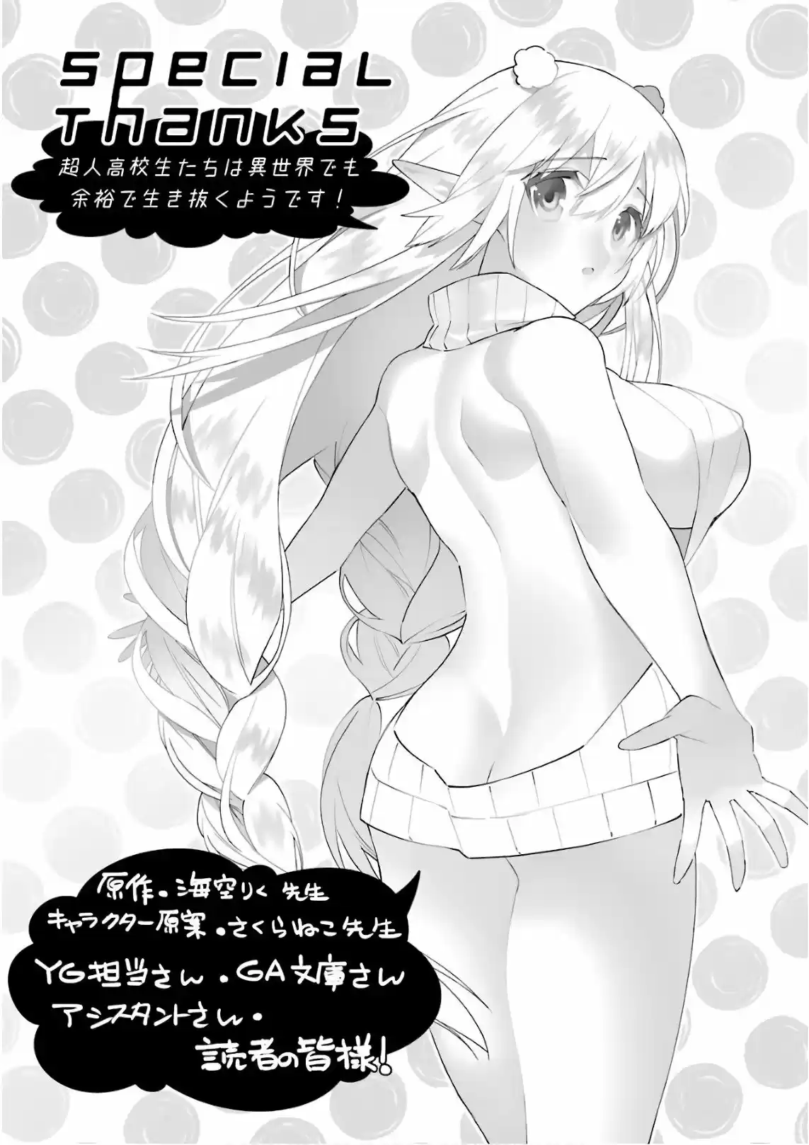 Read Choujin ES Manga Online