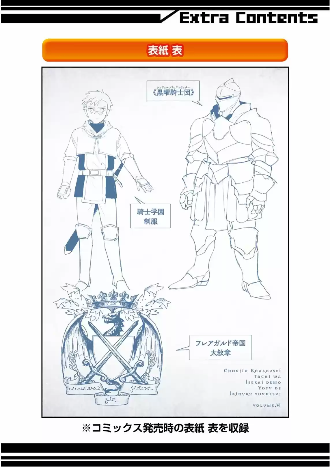 Read Choujin ES Manga Online