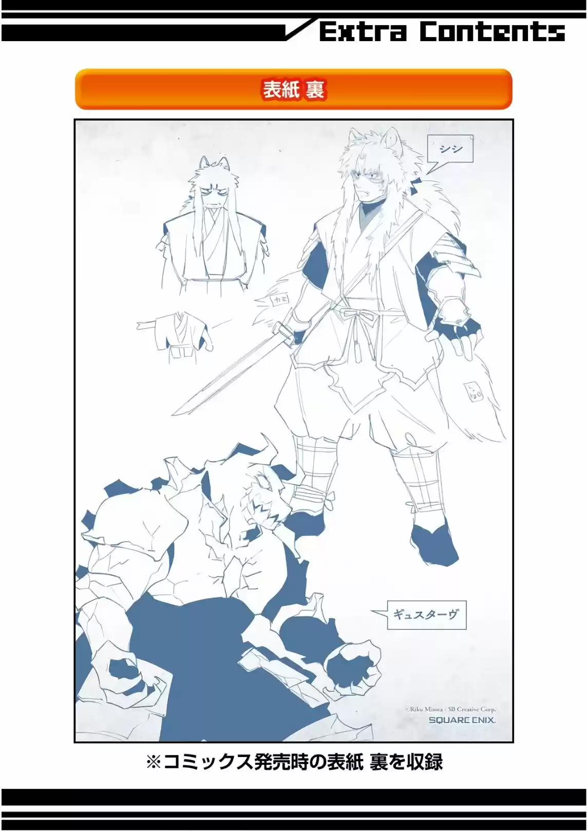 Read Choujin ES Manga Online