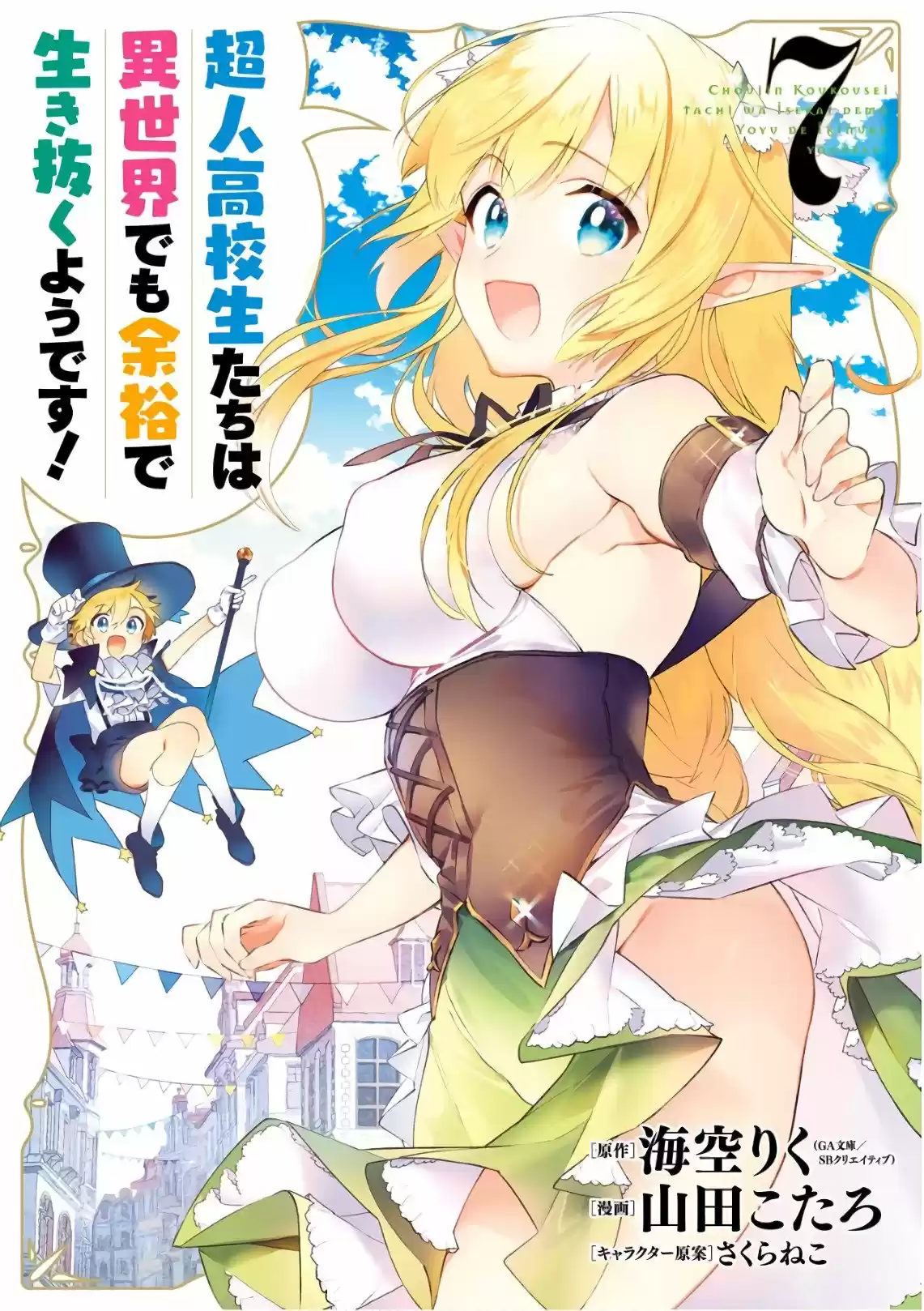 Read Choujin ES Manga Online