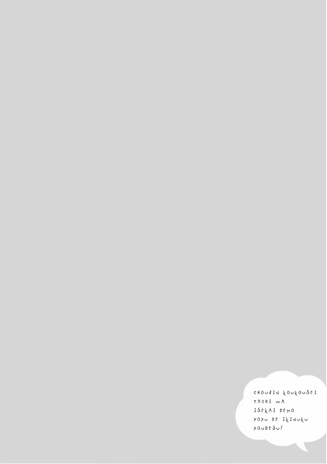 Read Choujin ES Manga Online