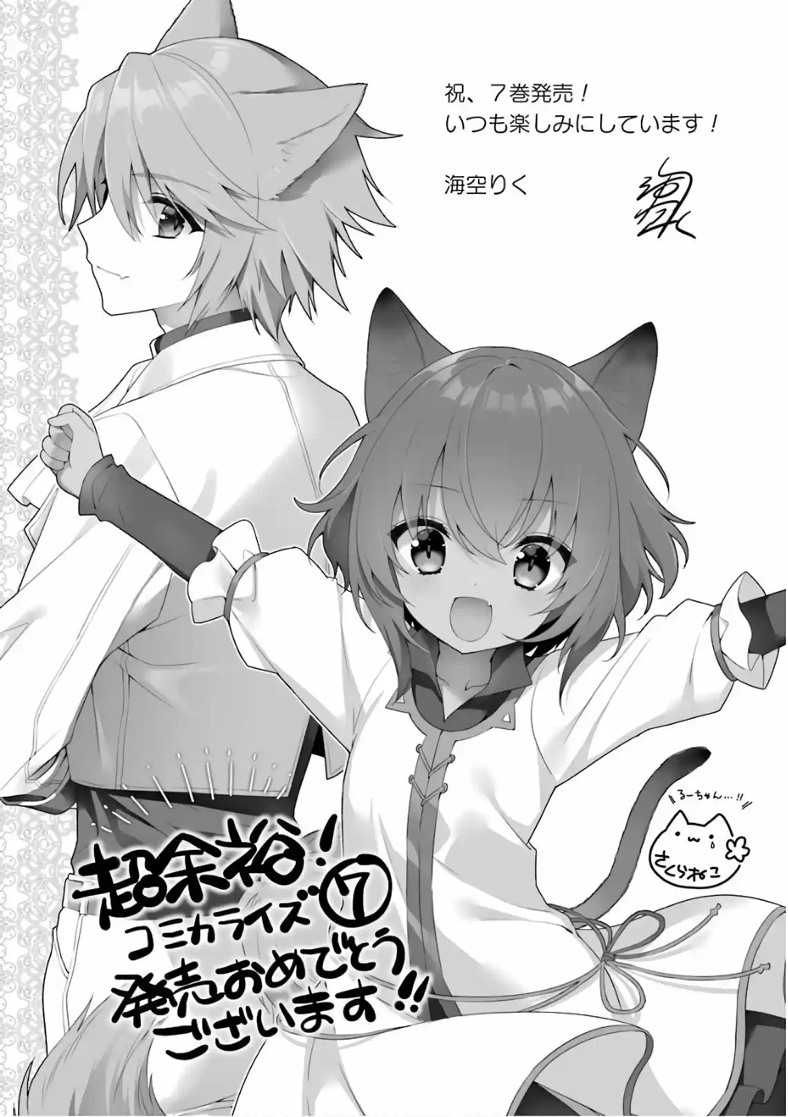 Read Choujin ES Manga Online