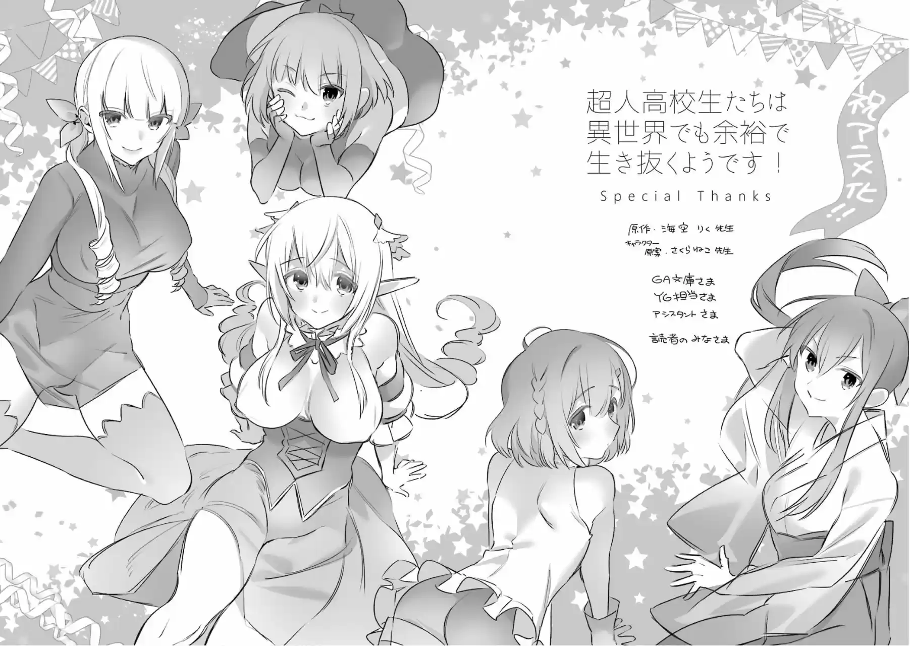 Read Choujin ES Manga Online