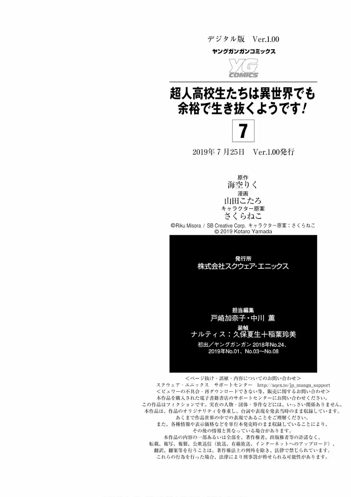 Read Choujin ES Manga Online