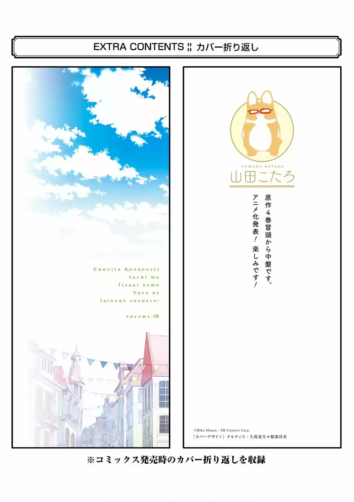 Read Choujin ES Manga Online