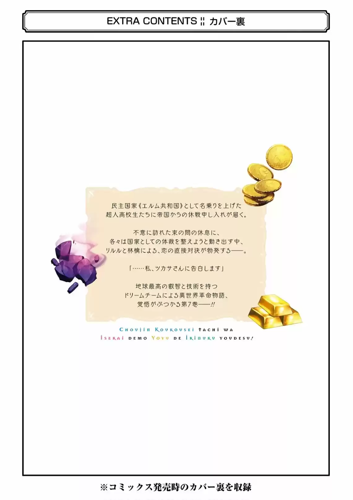 Read Choujin ES Manga Online