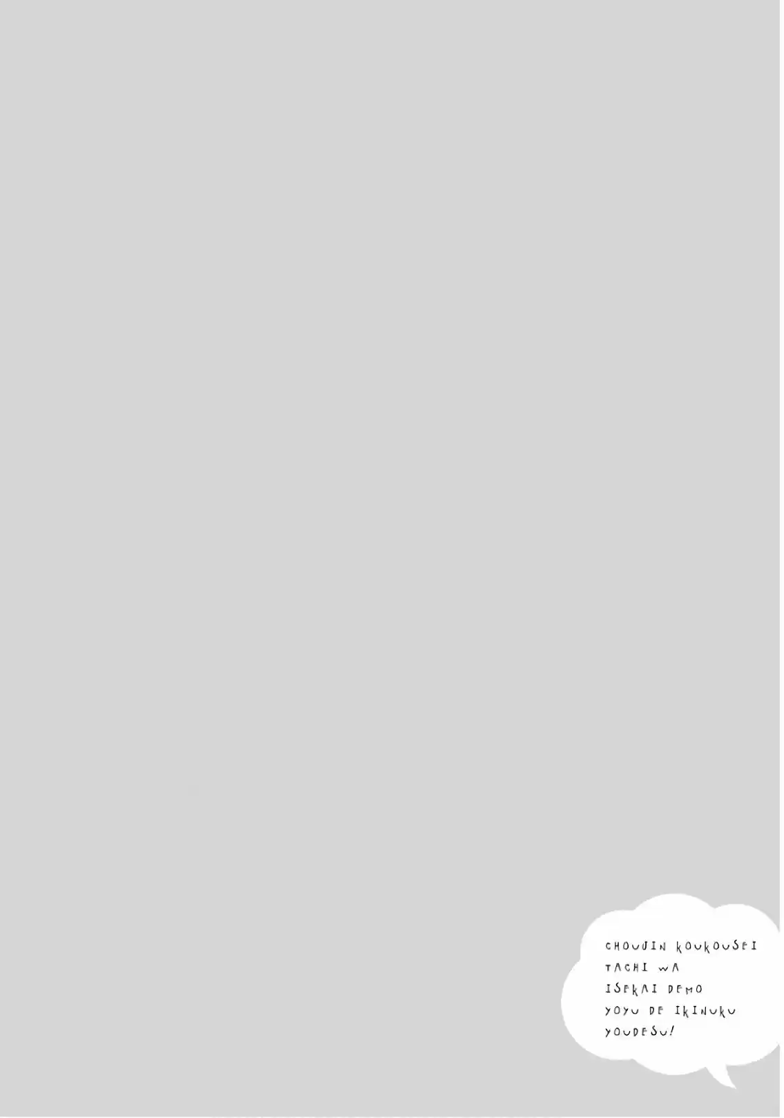 Read Choujin ES Manga Online