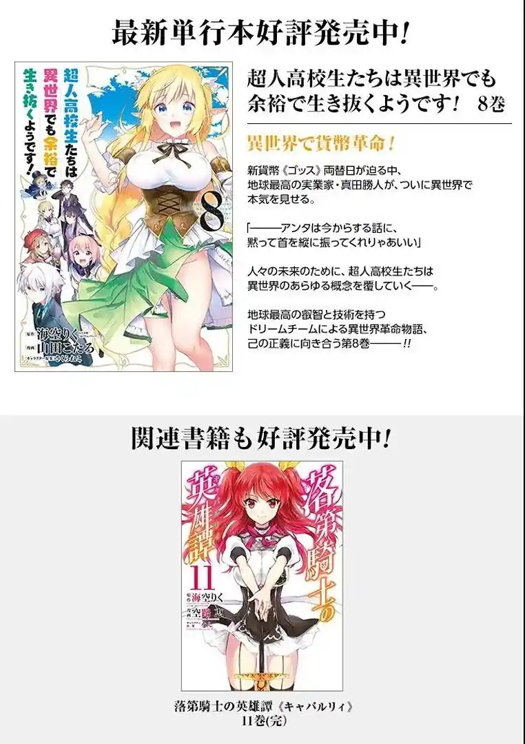Read Choujin ES Manga Online