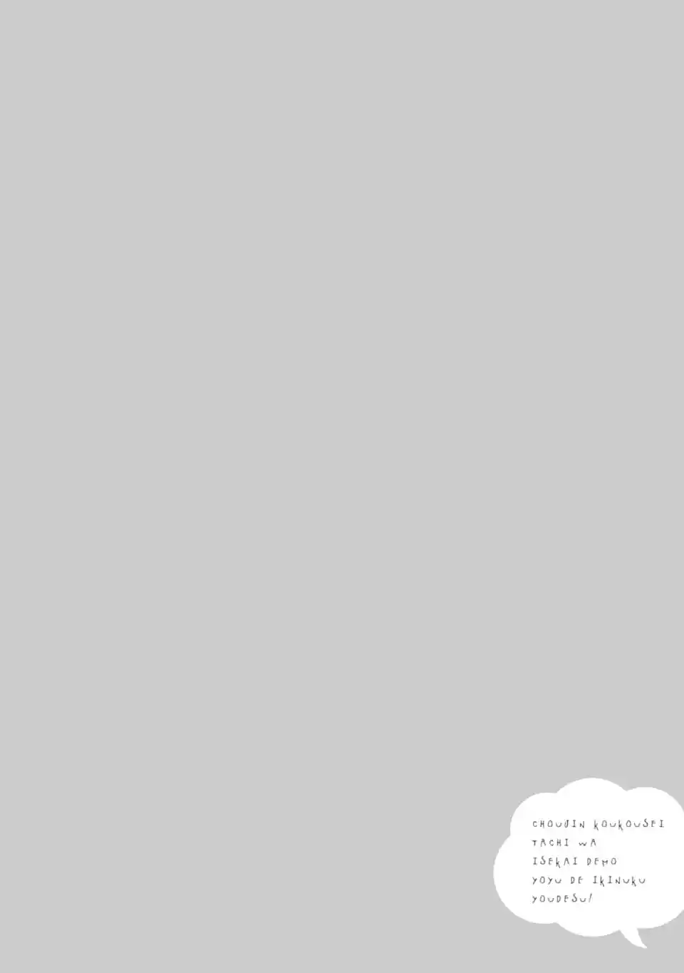 Read Choujin ES Manga Online
