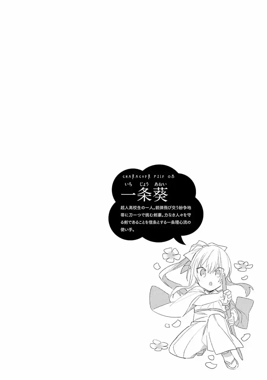 Read Choujin ES Manga Online