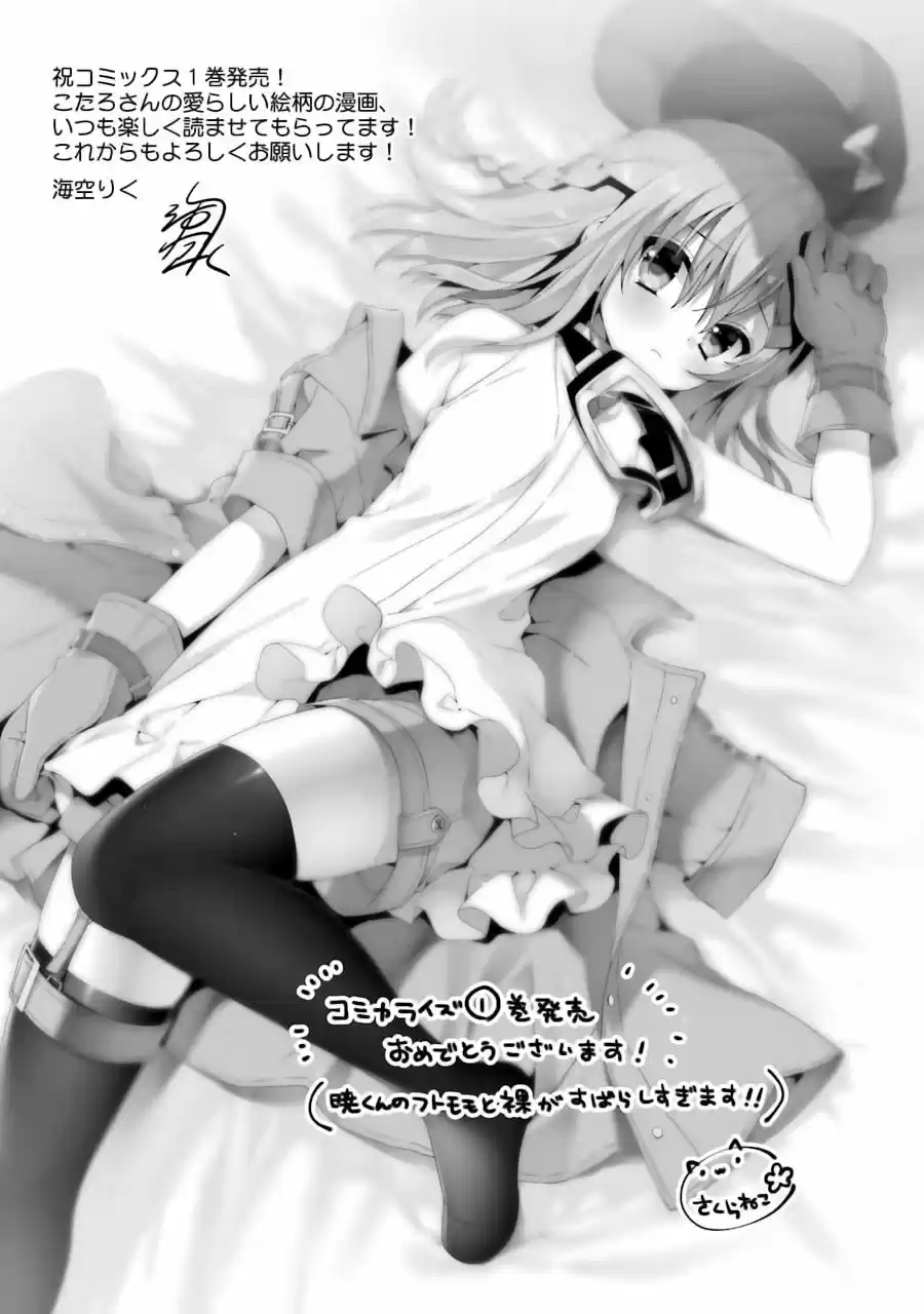 Read Choujin ES Manga Online