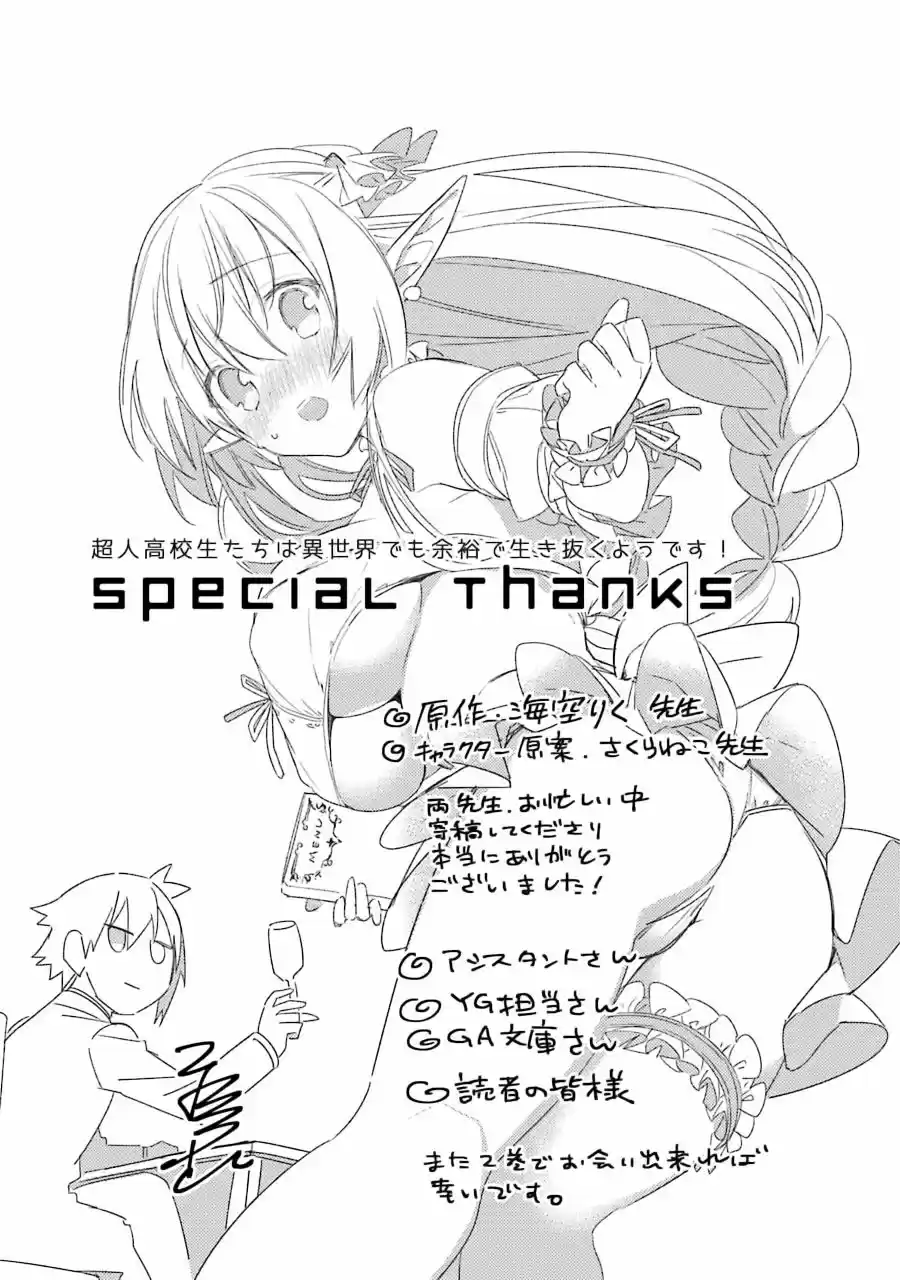 Read Choujin ES Manga Online