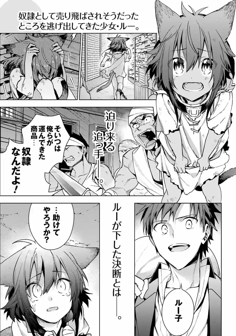 Read Choujin ES Manga Online