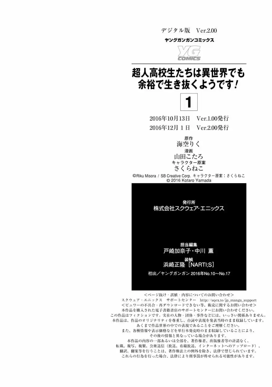 Read Choujin ES Manga Online